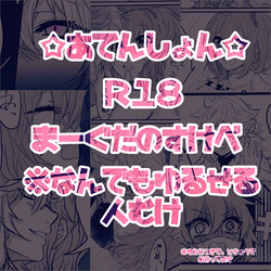 Download Nan demo yuruseru kokoronohiroi hito-mukesample