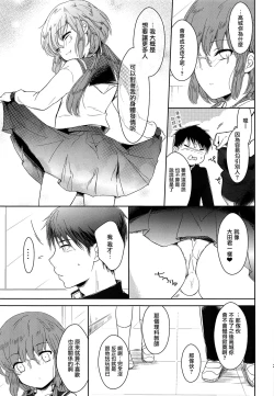 Page 26 of Class Iinchou no Himitsu