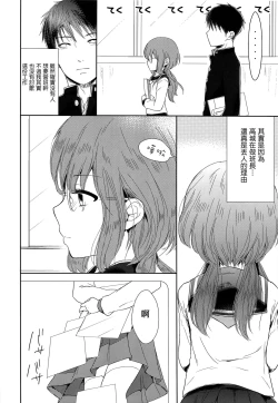 Page 3 of Class Iinchou no Himitsu