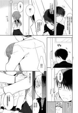Page 6 of Class Iinchou no Himitsu