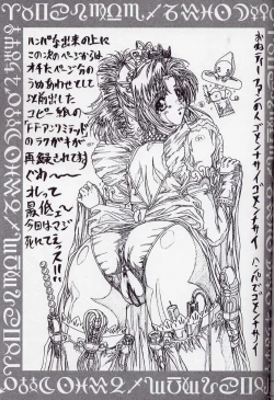 Page 18 of WakuWaku Bonnou-Land