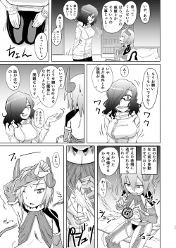 Page 10 of Maouji to Joshidaisei