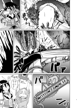 Page 2 of Maouji to Joshidaisei