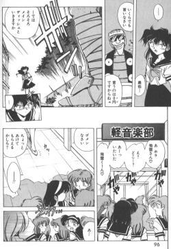 Page 101 of Kotone Nintouchou