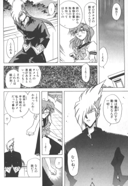 Page 103 of Kotone Nintouchou