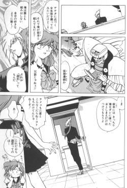 Page 104 of Kotone Nintouchou