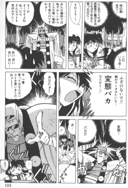 Page 108 of Kotone Nintouchou