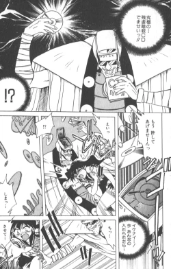 Page 109 of Kotone Nintouchou