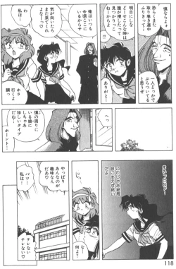 Page 123 of Kotone Nintouchou