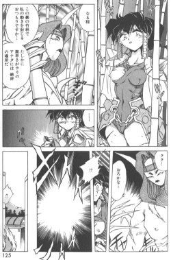 Page 130 of Kotone Nintouchou