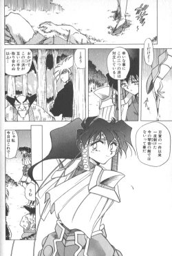 Page 153 of Kotone Nintouchou