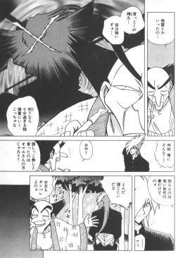 Page 156 of Kotone Nintouchou