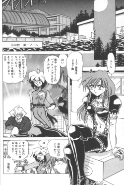 Page 157 of Kotone Nintouchou