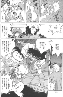 Page 161 of Kotone Nintouchou