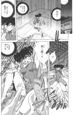 Page 167 of Kotone Nintouchou