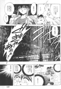 Page 174 of Kotone Nintouchou