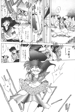 Page 17 of Kotone Nintouchou