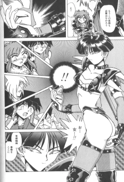 Page 183 of Kotone Nintouchou