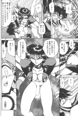 Page 197 of Kotone Nintouchou