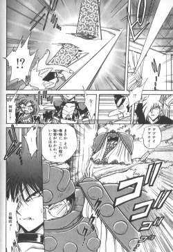 Page 201 of Kotone Nintouchou