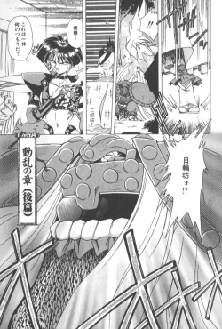 Page 202 of Kotone Nintouchou