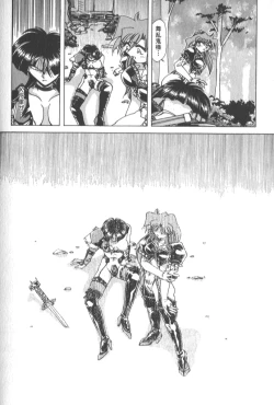 Page 219 of Kotone Nintouchou