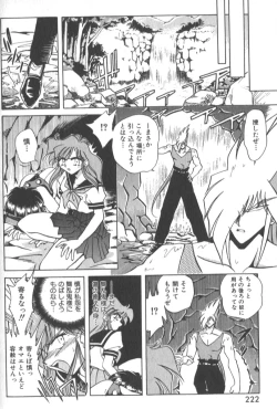 Page 227 of Kotone Nintouchou