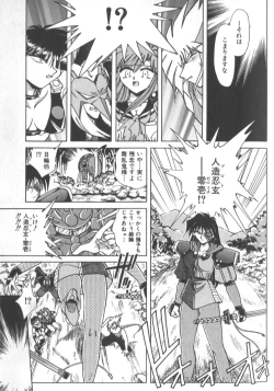 Page 232 of Kotone Nintouchou