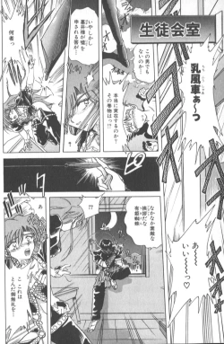 Page 23 of Kotone Nintouchou