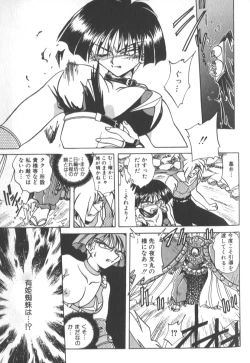 Page 244 of Kotone Nintouchou