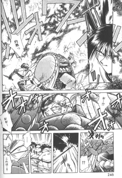 Page 251 of Kotone Nintouchou