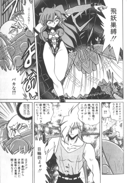 Page 252 of Kotone Nintouchou