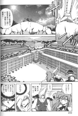 Page 257 of Kotone Nintouchou