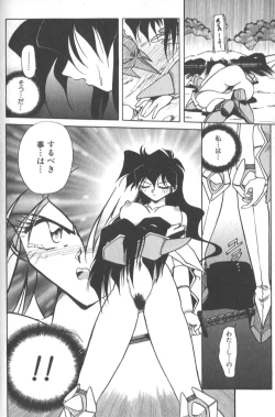 Page 261 of Kotone Nintouchou