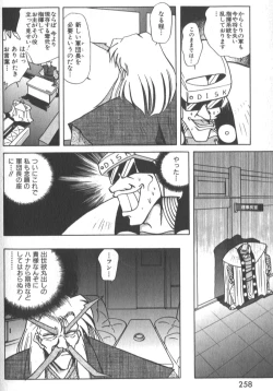 Page 263 of Kotone Nintouchou