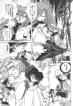 Page 266 of Kotone Nintouchou