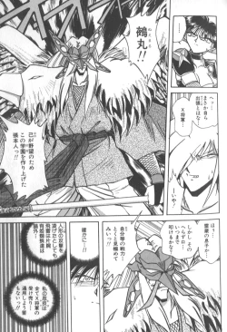 Page 270 of Kotone Nintouchou