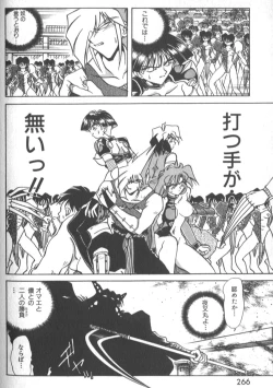 Page 271 of Kotone Nintouchou