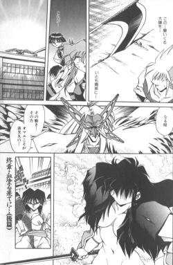 Page 274 of Kotone Nintouchou