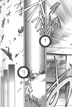 Page 286 of Kotone Nintouchou