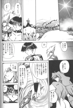 Page 287 of Kotone Nintouchou