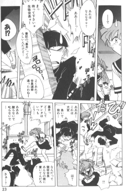 Page 28 of Kotone Nintouchou