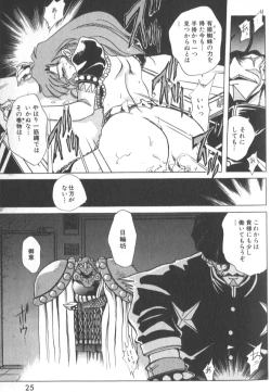 Page 30 of Kotone Nintouchou