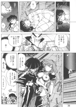 Page 43 of Kotone Nintouchou