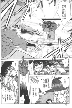 Page 67 of Kotone Nintouchou