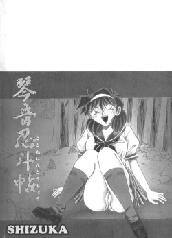 Page 7 of Kotone Nintouchou