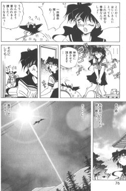 Page 81 of Kotone Nintouchou