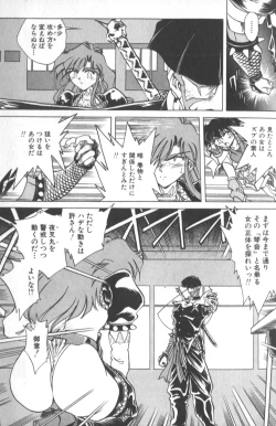 Page 84 of Kotone Nintouchou