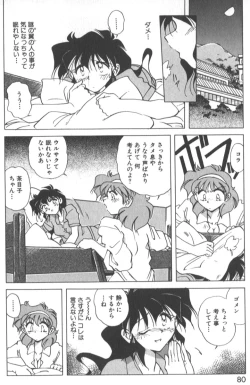 Page 85 of Kotone Nintouchou