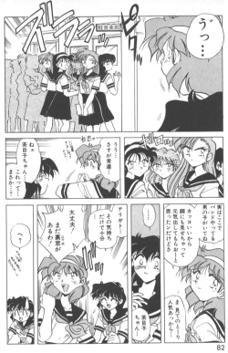 Page 87 of Kotone Nintouchou